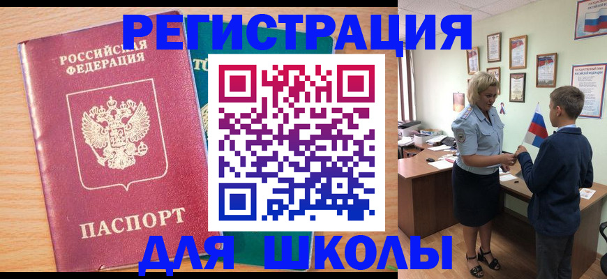 временная регистрация 2025 в Баксане