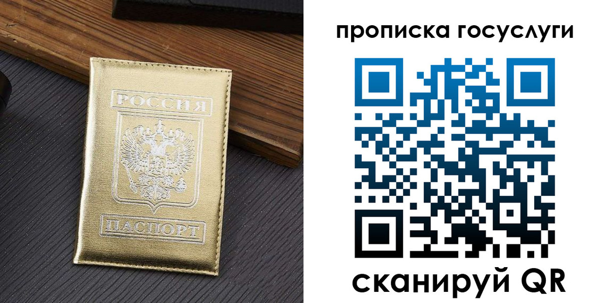 найти адрес прописки в Баксане