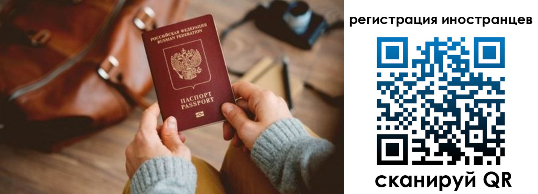 временная регистрация недорого в Баксане