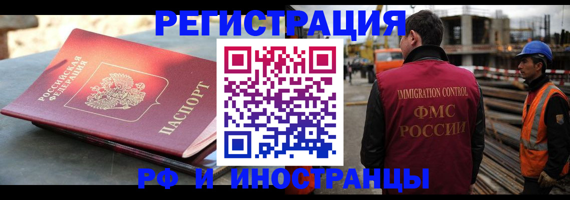 прописка в квартире в Баксане