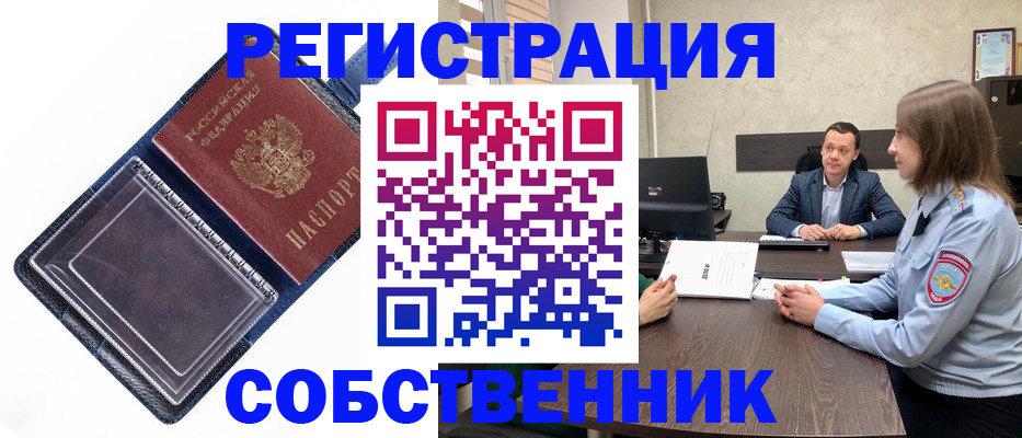 временная регистрация в Баксане