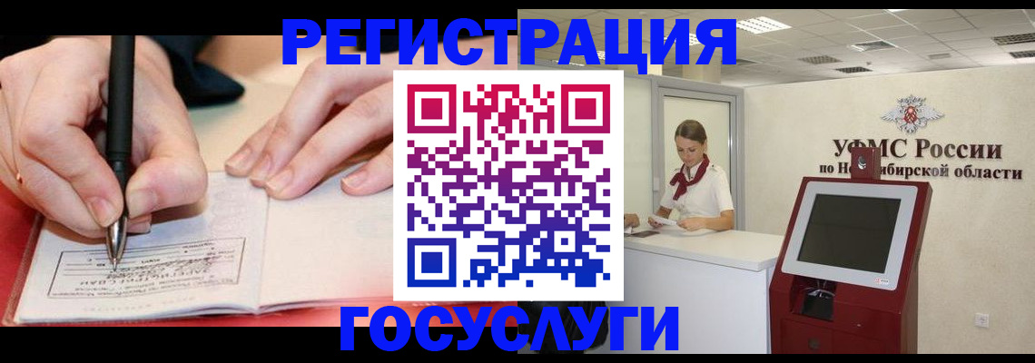 прописка штамп в Баксане