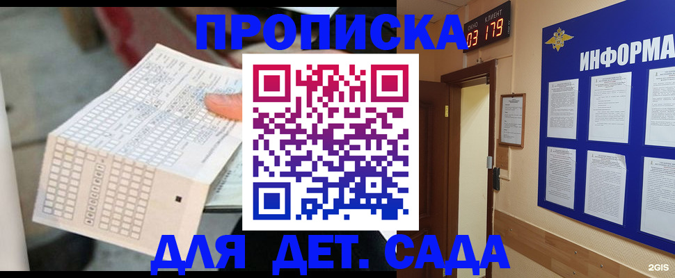 временная регистрация госуслуги в Баксане