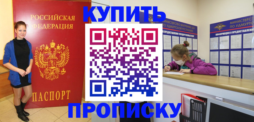 прописка поиск в Баксане