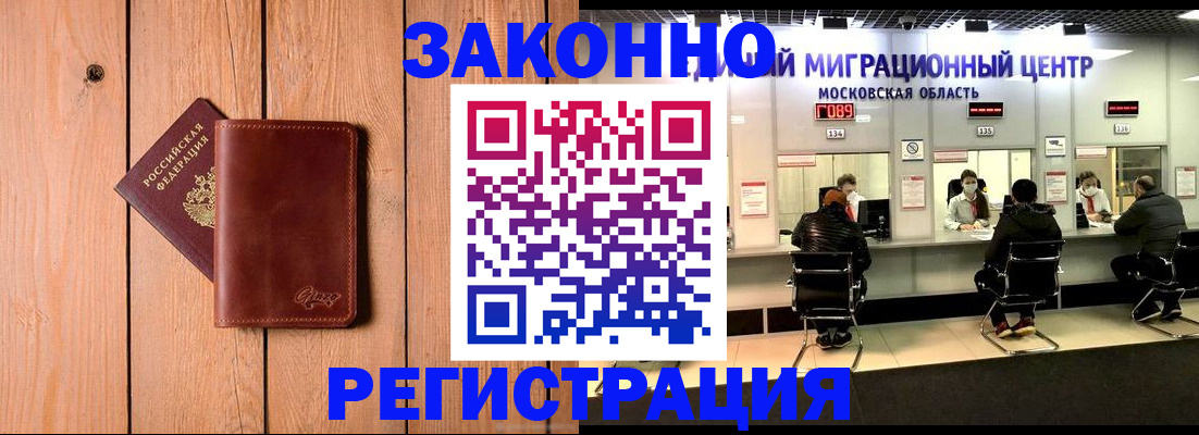регистрация для школы в Баксане