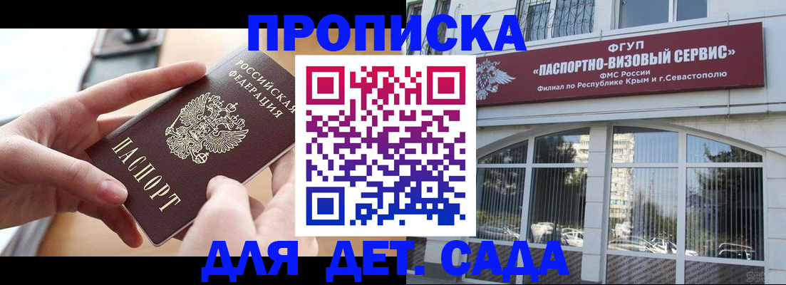 временная регистрация собственник в Баксане